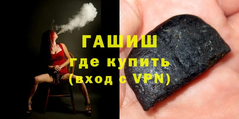 ГАШИШ Cannabis  Арск 